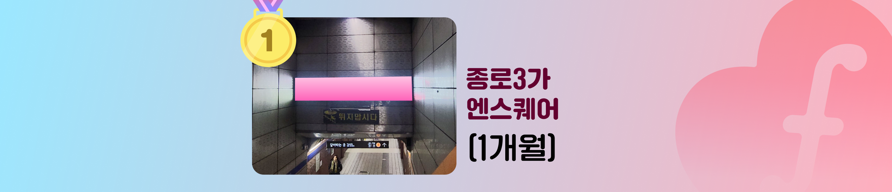 1등상품_광고_배너
