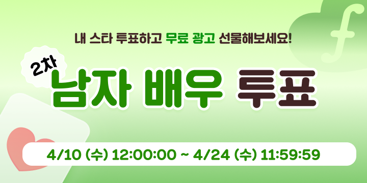 투표_썸네일_이미지