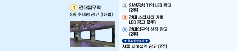 1등상품_광고_배너