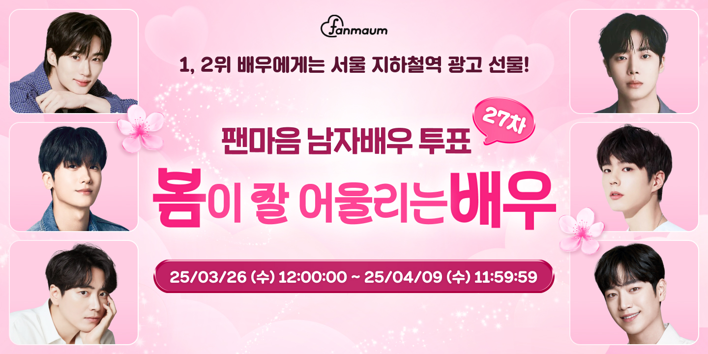 투표_썸네일_이미지
