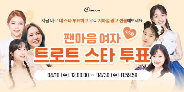 투표_썸네일_이미지