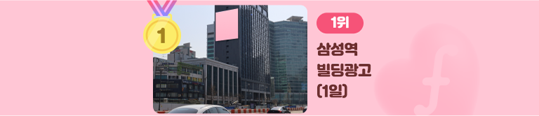 1등상품_광고_배너