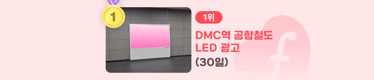 1등상품_광고_배너