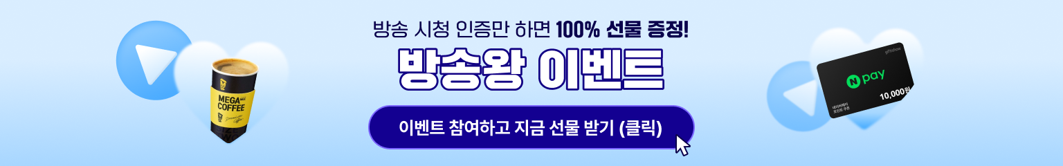 방송왕