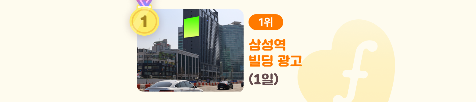 1등상품_광고_배너