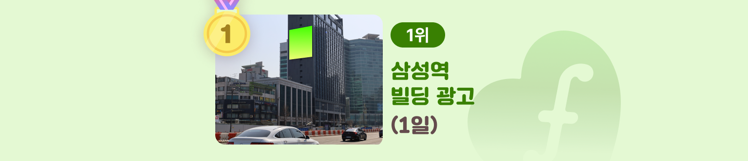 1등상품_광고_배너