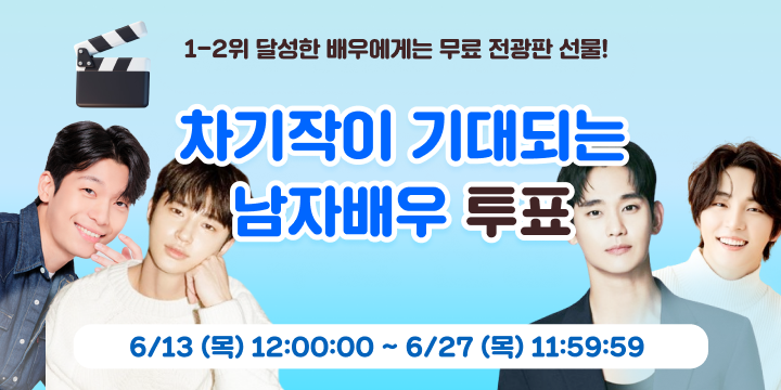 투표_썸네일_이미지