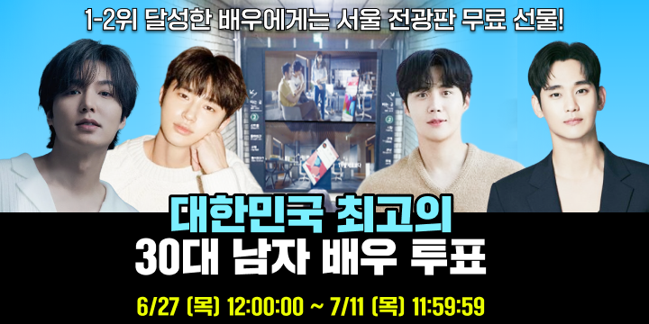 투표_썸네일_이미지