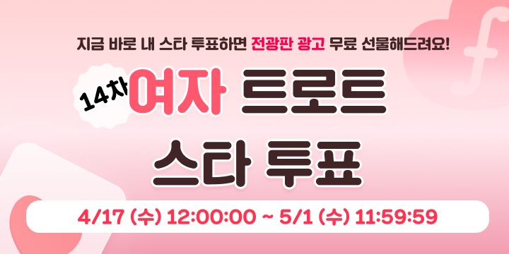 투표_썸네일_이미지
