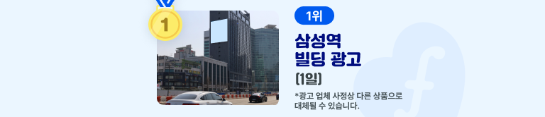 1등상품_광고_배너