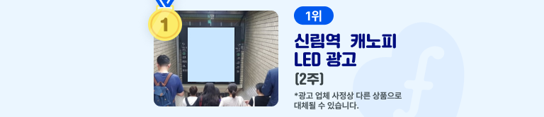 1등상품_광고_배너