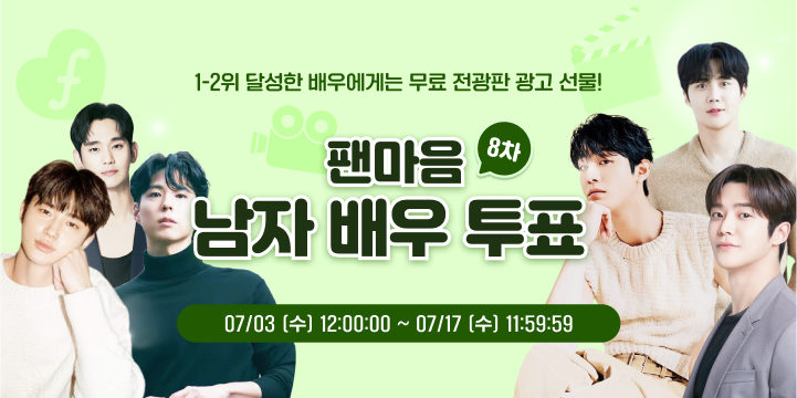 투표_썸네일_이미지