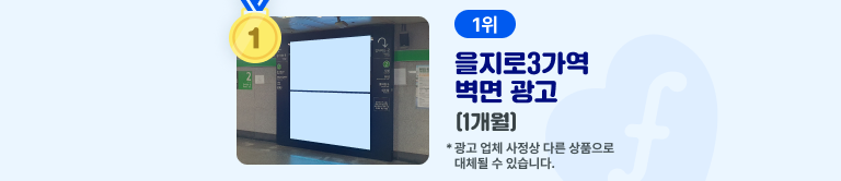 1등상품_광고_배너