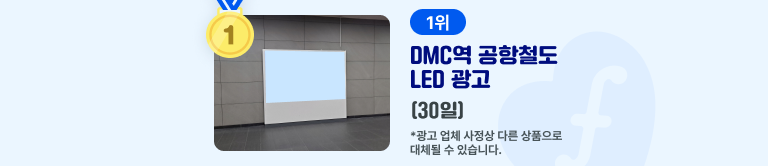 1등상품_광고_배너