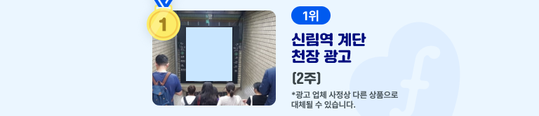1등상품_광고_배너