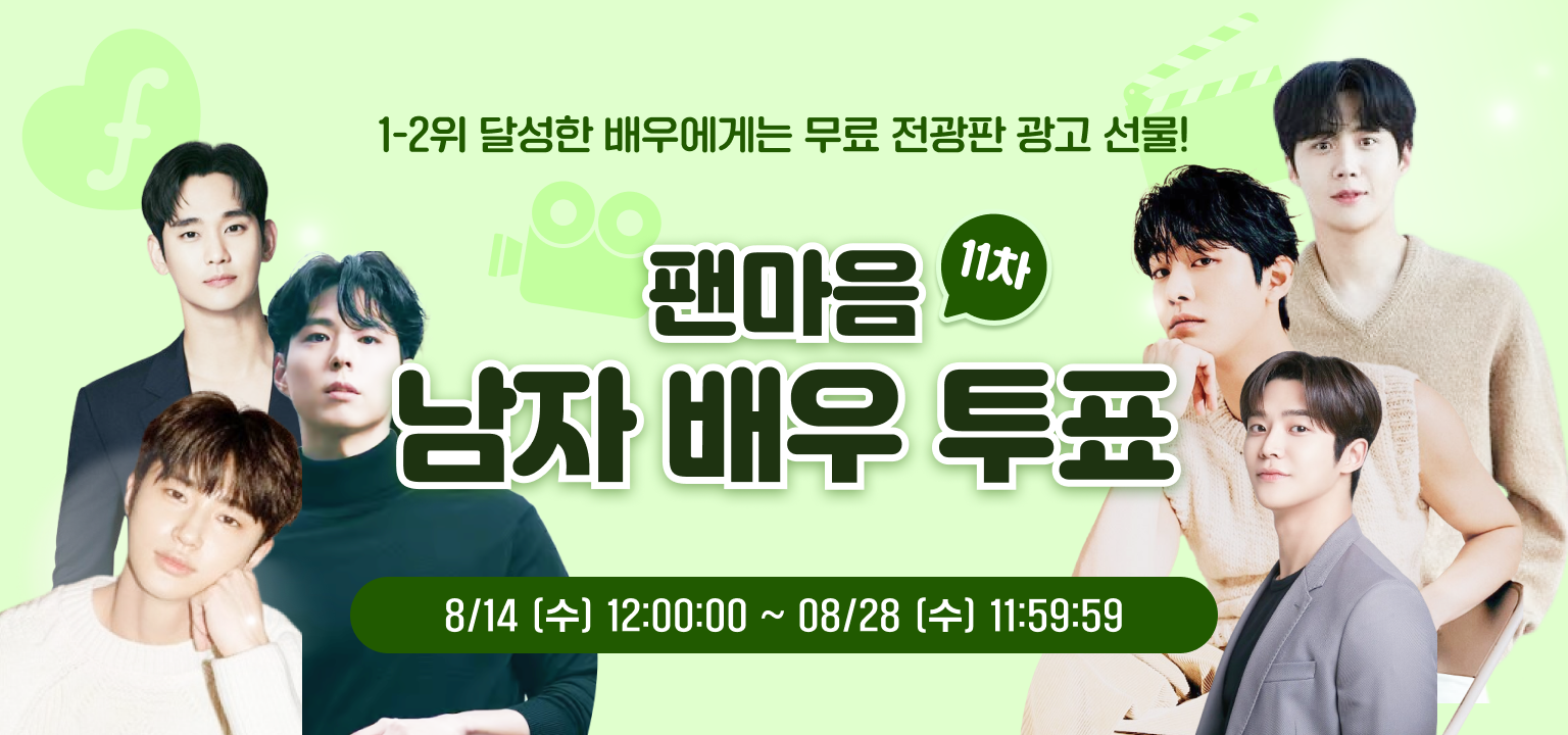 투표_썸네일_이미지