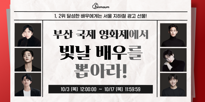 투표_썸네일_이미지