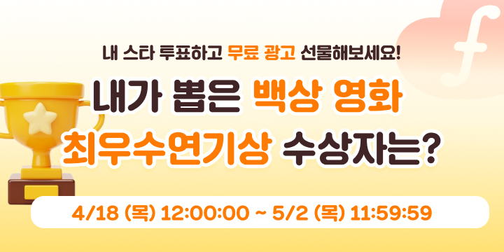 투표_썸네일_이미지