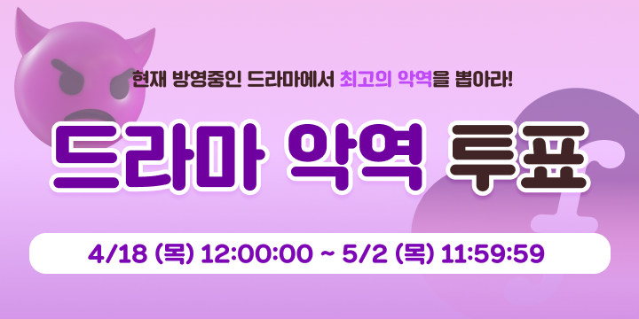 투표_썸네일_이미지