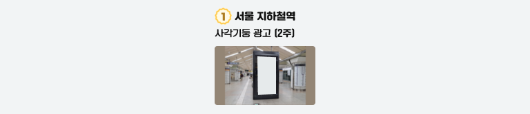 1등상품_광고_배너