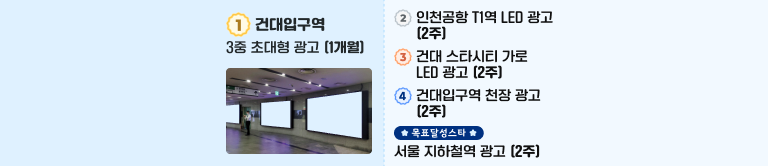 1등상품_광고_배너