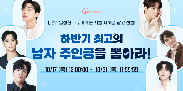 투표_썸네일_이미지