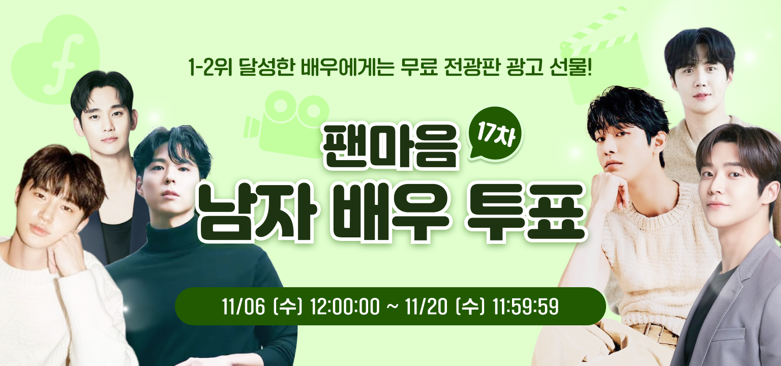 투표_썸네일_이미지