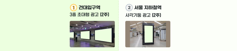 1등상품_광고_배너