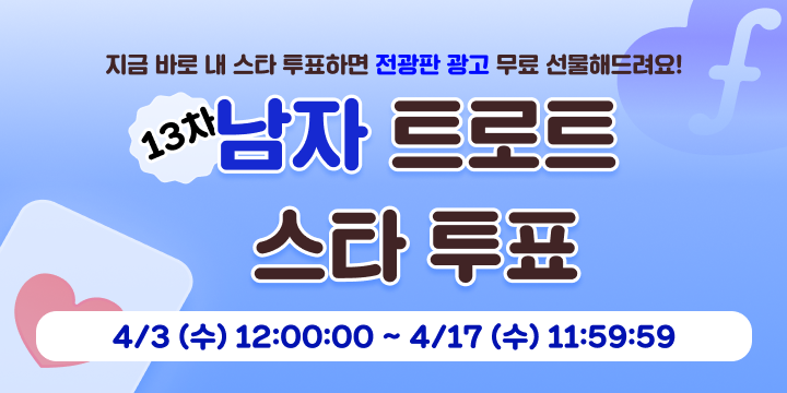 투표_썸네일_이미지