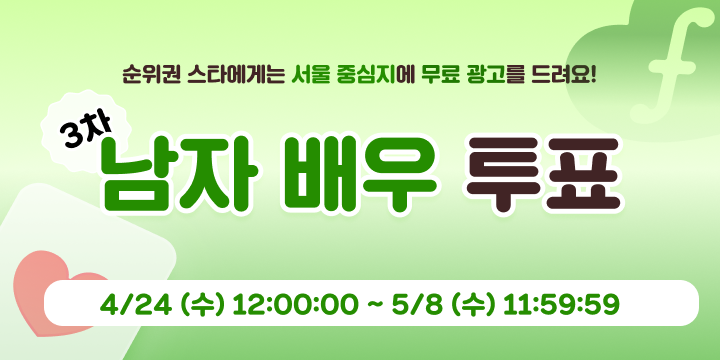투표_썸네일_이미지