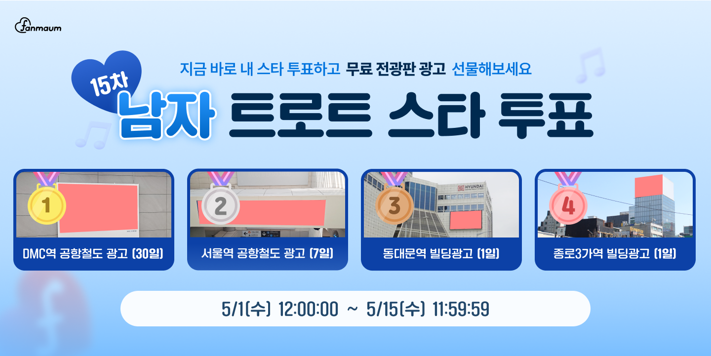 투표_썸네일_이미지