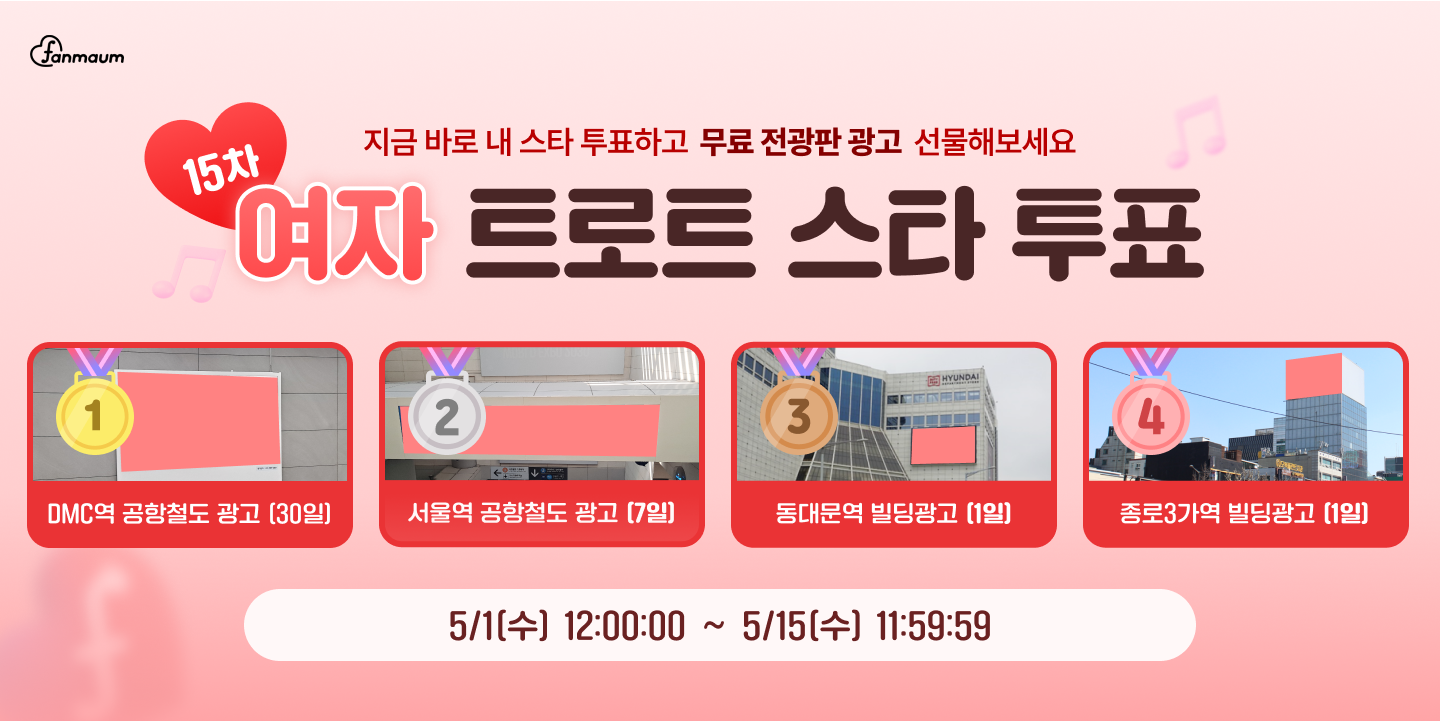 투표_썸네일_이미지