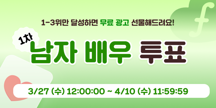 투표_썸네일_이미지