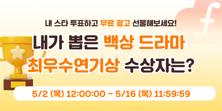 투표_썸네일_이미지