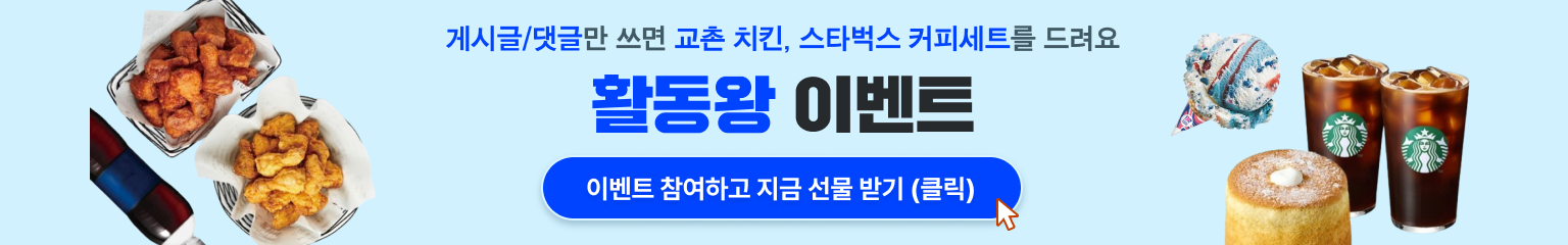 활동왕
